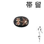 帯留桜楓蒔絵花しおり大原商店帯飾り...