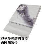 訪問着用 袋帯 正絹 ライトグレー 紫 暈し 銀糸通し クレマチス 20号 ロングサイズ F7442 美品 レディース シルク ギフト 送料込み