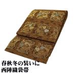 訪問着用 袋帯 正絹 金茶 金 水色 ピンク 金山寺織 花兎 Lサイズ F7606 未使用品 レディース シルク ギフト フォーマル 送料込み