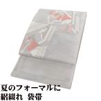 絽綴れ 袋帯 正絹 グレー 源氏物語 色紙文 Lサイズ F7958 未使用品 夏帯 盛夏 単衣 レディース ギフト 30代 40代 50代 60代 送料込み