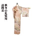 訪問着 袷 正絹 レンガ色 赤紫 金箔 暈し 刺繍 万寿菊 桔梗 金彩 菊 桔梗 撫子 南天 女郎花 SSサイズ ki29957 美品 レディース 送料込み