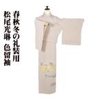  Matsuo свет .. произведение цвет tomesode . натуральный шелк бежевый Sakura tanzaku map M размер ki30867 прекрасный товар женский шелк подарок формальный 30 плата 40 плата 50 плата включая доставку 