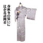 辻が花訪問着 袷 正絹 グレー 薄グレー 地割れ模様 銀糸通し 絞り 辻が花 15号 Mサイズ ki31497 未使用品 セミフォーマル 送料無料