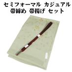 ＼本日の特売品／お洒落着訪問着用帯...