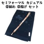 ＼本日の特売品／お洒落着訪問着用帯...