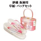 . тканый кимоно с длинными рукавами для zori сумка комплект натуральный шелк вышивка Sakura zori ZULEN L размер S7788 новый товар день совершеннолетия церемония окончания официальный мероприятие женский всесезонный бесплатная доставка 