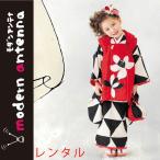 七五三 レンタル 着物 3歳 女の子 着物セット フルセット 被布セット おしゃれ モダンアンテナ ブランド 赤 黒 白 花柄 レトロ 往復送料無料 re-3kodomo-0204