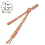 正絹帯締め絹100％サーモンピンク...