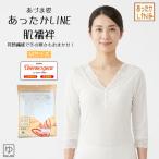 あったかLINE肌襦袢和装下着和装インナー日本製肌襦袢Mサイズ着物用下着発...