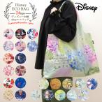 送料無料 ディズニー エコバッグ Disney 全24柄 ディズニー グッズ ２way 大容量 ecobag コンパクト 母の日 折りたたみ コンビニ 買い物袋  wco wazakka037 z