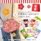 福袋和雑貨福袋がま口バッグに和雑貨を入れてお届けの福袋ハッピーバッグがま口...