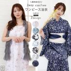 浴衣 ワンピース浴衣 4点セット 全7柄 ワンピースタイプ 羽織 着て兵児帯を巻くだけ 洗濯機OK レディース浴衣 カンタン手軽に着られる便利な2way 25yp-7