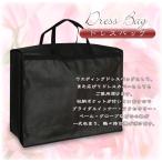  платье сумка чёрный платье место хранения сумка платье перевозка сумка чёрный место хранения удобный новый товар платье место хранения перемещение .. перевозка свадьба u Эдди ngks z