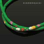 成人式帯締め振袖「緑色桜と梅」丸ぐ...