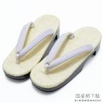 (Prices down2)下駄 畳表 下駄単品「ラベンダー 斜め格子」夏着物 浴衣 高右近 桐下駄 女性下駄 レディースss2506wkm10
