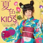 (Prices down)浴衣 子供 単品 「クリアブルーに菊模様」ブルー 110 120 130 変わり織り 子供 ゆかたss2406kkd10