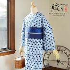 (Prices down)浴衣 レディース 「紺×水色 日の出絞り」レディース 絞り 女性浴衣 浴衣単品 夏着物 浴衣にss2506ykl40