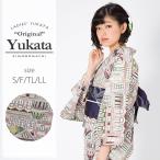 浴衣 レディース 単品 京都きもの町オリジナル「セピアタウン」レトロ S フリー TL LL 女性浴衣 綿浴衣 夏祭り 夏フェss2206ykl50