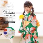【期間限定20%OFF】こども 浴衣単品「緑色リンゴ」レトロモダン 110、120、130、140、150 子供浴衣 ゆかた キッズ浴衣