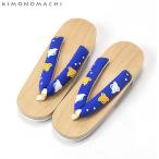 （Prices down2）KIMONOMACHI 下駄単品「青色　千鳥」 フリーサイズ F 女性下駄ss2509wkm50
