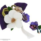成人式 髪飾り 2点セット「青紫色のリボン 白色のお花 房飾り」振袖髪飾り 袴髪飾り 前撮り （No.5＜H＞ss2512wkk10