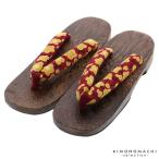 （Prices down2）女性下駄単品「梅　エンジ　焼桐」フリーサイズ（Lサイズ）・LLサイズ 23〜25.5cm 痛くなりにくい レディース (メール便不可)ss2506wkm10