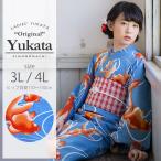 (Prices down2)浴衣 レディース 大きいサイズ 浴衣 レディース 単品 京都きもの町オリジナル「赤色金魚」3L 4L 女性浴衣ss2506ykl10