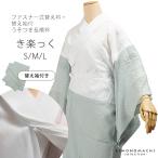 長襦袢 洗える レディース「き楽っく ウロコ ブルーグレー」 襦袢 ファスナー式 替え袖付き 替え衿付き うそつき襦袢 半衿 きらっく 衿秀 （メール便不可）＜H＞