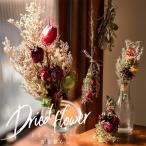 ドライフラワー ブーケ 「赤 黄色 紫 白 全4種」 スワッグ インテリア 壁掛け 卓上 クラフト 花束 アレンジ 装飾 お部屋 店舗 (メール便不可)＜H＞ss2509wkm15