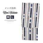 浴衣 メンズ 単品 「男浴衣　Men`s Yukata (K-131)　クリーム地　紺の竹に縞」 M L メンズ浴衣 男性浴衣 男性用浴衣 ゆかた yukata (メール便不可)ss2406men10