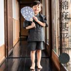 男の子甚平「墨黒縞」 子供甚平 90cm 100cm 110cm 120cm 130cm 140cm お子様甚平 男児甚平 子供用甚平 京都きもの町オリジナル KIMONOMACHI (メール便不可)