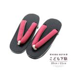  ребенок geta одиночный товар [ роза цвет ]20cm,21cm лето. юката, джинбей . маленький размер ребенок geta ( почтовая доставка не возможно )