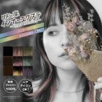 プリシラ めちゃ楽 インナーエクステ「ブラック ダークブラウン マロンブラウン ラベンダー プラム ゴールド グレー グリーン バイオレット」(メール便対応可)