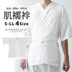 [ мужской . нижняя рубашка белый ] нижнее белье мужской джентльмен для нижнее белье внутренний через год для взрослый мужской мужчина ... японский костюм . оборудование кимоно юката ( почтовая доставка не возможно )ss2506men10