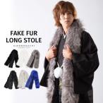  мужской длинный мех шаль одиночный товар [ черный * белый * серый Mix * белый Mix * черный Mix * голубой Mix все 6 рисунок ]( почтовая доставка не возможно )