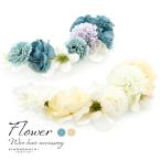 髪飾り クリップ 単品 「ガーランド　ブルー・ホワイト」 ヘアアクセサリー 大人用・子供用 レディース 浴衣 カジュアル着物 七五三 女の子(メール便不可)