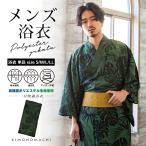  мужчина мужской юката одиночный товар . вода скорость .. пот скорость . полиэстер юката [ тропический leaf зеленый ]S/M/L/LL мужчина юката мужской юката ...yukata( почтовая доставка не возможно )