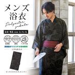  мужчина мужской юката одиночный товар . вода скорость .. пот скорость . полиэстер юката большой размер [ тропический leaf угольно-серый ]3L/4L/5L мужчина юката мужской юката ( почтовая доставка не возможно )