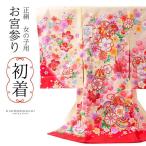 女の子のお宮参り産着 祝い着「クリーム色地　鼓に鈴」正絹 一つ身 一ツ身 初着 お初着 御祝着 着物 熨斗目 のしめ 七五三 子供 (メール便不可)