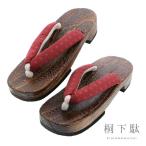 女性下駄単品「麻の葉 赤」F/LL サイズ 痛くなりにくい 下駄 女性 レディース 桐下駄 浴衣・甚平に 浴衣下駄(メール便不可)