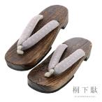 女性下駄単品「麻の葉 ベージュ」F/LL サイズ 痛くなりにくい 下駄 女性 レディース 桐下駄 浴衣・甚平に 浴衣下駄(メール便不可)