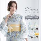 ショッピング兵児帯 Clarus レディース 女性浴衣3点セット（浴衣＋しわ兵児帯+下駄）植物図鑑 ブルー系（寒色系）F/フリーサイズ 綿浴衣 大人可愛い 女性用浴衣 (メール便不可)