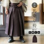  hakama мужской лошадь езда hakama одиночный товар [ чай ]S/M/L/LL размер лошадь . hakama мужчина мужчина ... стрельба из лука kendo .. японский костюм кимоно обычно надеты одноцветный KIMONOMACHI оригинал ( почтовая доставка не возможно )