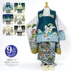 七五三 着物 3歳 男の子 被布セット「孔雀緑 白銀色・孔雀緑 鉄紺色・裏柳色 白・裏柳色 孔雀緑・白 裏柳色・白 黒色、格天井に宝尽くし」(メール便不可)