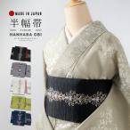 半幅帯 オルザ oluza oruza 単品「ブラック グレージュ アイボリー グリーン ネイビー アラベスクライン」日本製 細帯 着物 浴衣 ポリエステル帯(メール便不可)