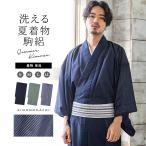  мужской лето кимоно однотонная ткань .( пешка .)... одиночный . кимоно [. индиго * тысяч . цвет * глициния .]S/M/L/LL полиэстер одиночный .... мужчина мужчина кимоно лето праздник фейерверк KIMONOMACHI оригинал 