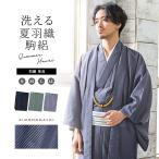  мужской лето перо тканый однотонная ткань .( пешка .)... одиночный . перо тканый [. индиго * тысяч . цвет * глициния .]S/M/L/LL полиэстер одиночный .... мужчина мужчина перо тканый лето праздник фейерверк KIMONOMACHI оригинал 