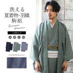  мужской лето кимоно * перо тканый ансамбль комплект однотонная ткань .( пешка .)[. индиго тысяч . цвет глициния .]S/M/L/LL полиэстер одиночный .... мужчина мужчина кимоно мужчина перо тканый KIMONOMACHI оригинал 