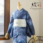 お仕立て上がり絞り浴衣単品花しぼり...