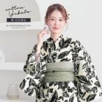 浴衣 レディース 女性浴衣 単品「シンプルライフ:アイボリー カレンデュラ」Fサイズ 綿浴衣 プレタ浴衣 お仕立て上がり浴衣 ブランド浴衣(メール便不可)